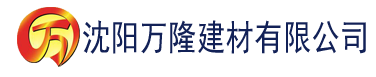 沈阳亚洲精品综合精品自拍建材有限公司_沈阳轻质石膏厂家抹灰_沈阳石膏自流平生产厂家_沈阳砌筑砂浆厂家